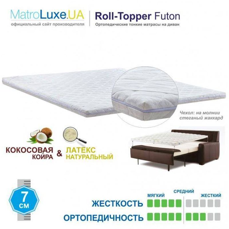 Матрас Футон 5 (Matroluxe) Матрас Футон 5 (Matroluxe)
