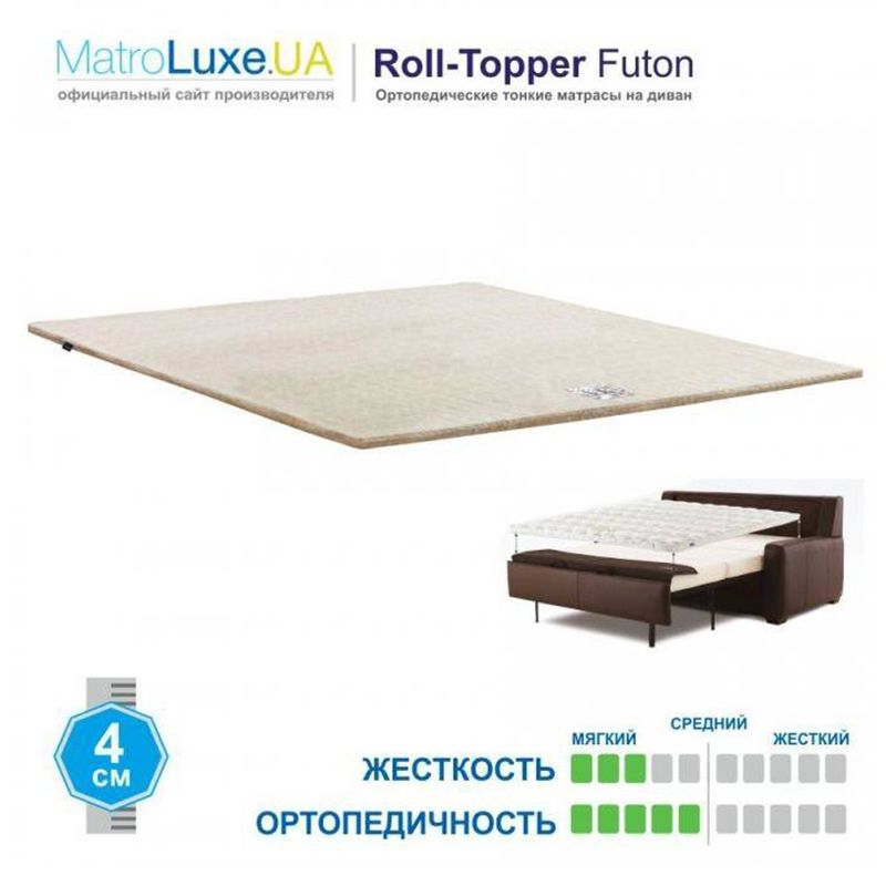 Матрас Футон 1 (Matroluxe) Матрас Футон 1 (Matroluxe)